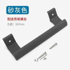 無品牌 塑鋼鋁合金 移門拉手 把手配件, 實心款 砂灰色 1個價,配燕尾螺絲安裝, 1個