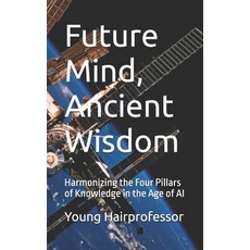 (英文圖書)Future Mind Ancient Wisdom: Harmonizing the Four Pillars of Knowledge in the Ag... 平裝版, Independently Published, 英文
