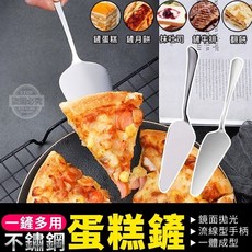 不鏽鋼蛋糕鏟 鋸齒型蛋糕刀, 1個