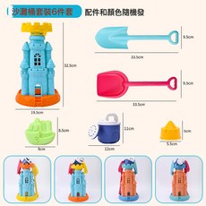 DFMEI 兒童沙灘沙池玩具沙漏套裝大號海邊玩沙挖沙決明子工具, 1個, CT686A 大號沙漏六件套 48/箱:如圖