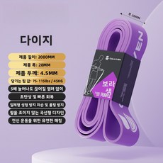 저항 탄력 밴드 근력 운동 요가 풀업 보조 탄력 밴드 저항 밴드, 45KG/115파운드/다크 퍼플[파손 방지, 두껍고 넓