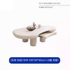 구름테이블 가정용 구름형 협탁 원형 탁자 거실용 좌탁 소형, B.밝은크림화이트