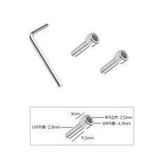호루스벤누 H2895 멈치 볼트 2.5mm 육각나사 2개+렌치, 1개, 단품