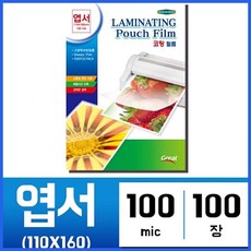 국산정품 엽서 코팅지 필름 100매 기계 코팅 투명 bbr+6ZwYot, 단일, 230mm