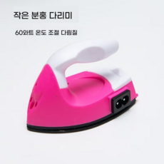 마르드 2.6mm 입체 퍼러비즈 DIY 재료 신제품 컬러비즈 세트, 1개, 핑크색 다리미