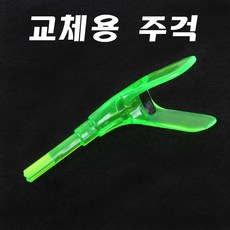 교체용 주걱 민물낚시대 받침대, 형광