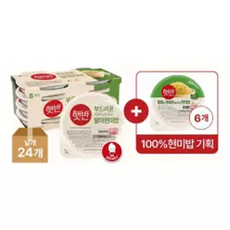 [1달 현미밥 기획] 햇반 발아현미밥 210g 24개 + 현미밥 130g 6개