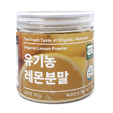 [캔시머] 국내산 유기농 레몬 가루 분말 #무료반품 #무료배송, 2개, 100g