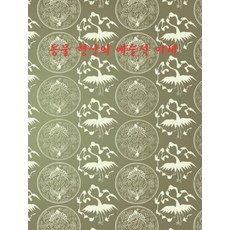 動物形象的藝術性理解, 編輯部 著, 威茲德姆