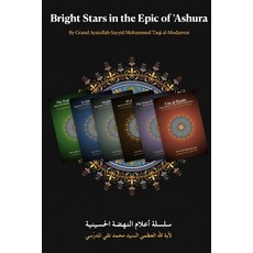 (영문도서) Bright Stars in the Epic of 'Ashura Paperback, Independently Published, English, 9798371821744