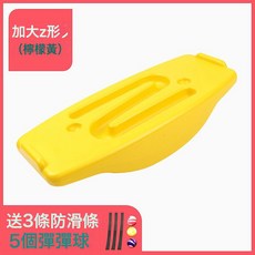 DIU 感統訓練器材兒童家用前庭平衡臺幼兒園教具蹺蹺板專注力訓麥太保, 1個, 加寬Z款-黃色⚑⚑:如圖