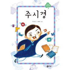 주시경, 비룡소