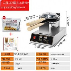 홍콩 에그 와플 기계 길거리 머신 상업용 업소용 매장, 12_블랙