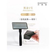 MUSENTANG 沐森堂 黑金1號 鋼鍍鈦啞面磨砂寵物針梳, 1個, 軟針(拉毛絲滑)