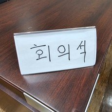 테이블 메모꽂이 A4형 양면 문서거치용