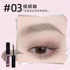 UHUE 絨絨染眉膏 防水持久 自然 染眉膏 三色可選 空氣感野生眉, 03 絨絨咖, 1個
