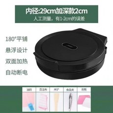 家用雙面加熱電餅鐺 韓式懸浮式不粘電烤盤 多功能烙餅鍋 薄餅機, 五件套-抹布油刷夾子木鏟刮面板,黑色質保一年, 1個