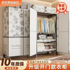 免安裝簡易衣櫃家用臥室出租房加粗加厚結實耐用折疊鋼架收納衣櫥, 橙花淺夢,【常規款】長127高172cm/加寬框架