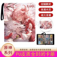 桃園出貨-九宮格原神卡冊芙寧娜雷電將軍二次元動漫遊戲卡牌收集卡冊可定製, 原神-1號,4格25透明頁（200卡位）