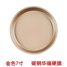 尚動 7寸/9寸 碳鋼圓形披薩烤盤, 1個, 7寸17.5*16*2.5cm,金色華福硬膜披薩盤
