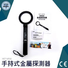 SEATOLS MET-MF80 手持式金屬探測器, 詳見包裝