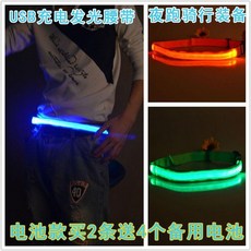 USB充電LED發光腰帶 安全警示燈 騎行登山夜跑閃光腰帶, 1個, 加大款130CM,電池款黃色1條 買2送4個電池