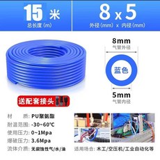 優選 氣管軟管空壓機氣泵高壓耐高溫尼氣動軟管 副廠產品, 藍色-彎折回彈韌性十足 , 4X2.5-40米德料加厚, 1個