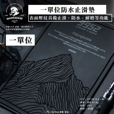 BARRACK09 防水止滑墊, 黑色