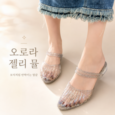 파노라 오로라 뮬 젤리슈즈 내가 꾸미는 신꾸