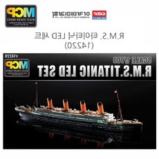 루미오라 1대700 R.M.S. 타이타닉 LED 세트 대서양횡단선 모델키트 프라모델 디테일재현
