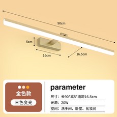 거울 벽부등 일자 벽등 LED 램프 파우더룸 화장대 40cm 블랙 9W쿨화이트, 90cm 골드 20W 삼색 변환