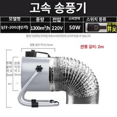 이동식 식당 연기, 8인치 속도 연기 가정용+2m