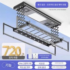 전동 다기능 전면조명 리모컨 건조 살균 음성제어 옷걸이, 기본 모델명/품번, 다기능 오프라인 음성 제어 그레이 3개