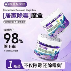 歐盟科學院 居家除霉魔盒 98% 吸附因子除霉率, 1個, 除黴魔盒