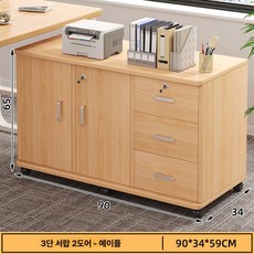 사무용 서랍장 사무실 수납장 캐비닛 직원용 수납가구, 3개 노르 2개 90x34x59cm