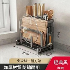 多功能廚房置物架 免安裝一體刀架 加厚防鏽耐用, 黑色款 優質碳鋼材質 出口品質 加厚 A款 檯面款 雙筷筒 砧板架 鍋蓋架, 1套