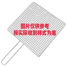 食品級不鏽鋼燒烤網帶把手, 帶把手長28cm*寬18cm, 28cm*18cm