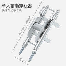 单人穿线辅助器 快速穿线不卡线, 1個, 穿线辅助器引线滑轮