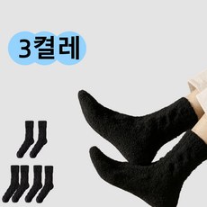 투니스 남성 단색 기모 수면양말 3개입