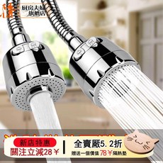 廚房洗菜盆水龍頭萬向延伸器 通用萬能出水增壓防濺水神器, 1個, 老式經典款【微小】一檔防濺水,一個裝【送萬能套裝】200萬用戶優選