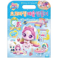 슈팅스타 캐치! 티니핑 오로라핑 캐슬 만들기, 도티도그 편집부(저), 도티도그