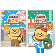 소원 요정 춘식이 with 라이언 6 + 5 (메모수첩증정)