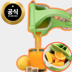 키미네 가정용 대용량 간편 착즙기 수동 과일 원액 스퀴져, 1개, 500ml