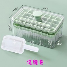 雙層製冰盒 冰箱按壓式冰格 附蓋密封 食品級製冰器 附冰勺, 淺綠色, 1個
