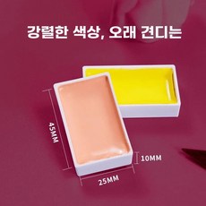 오브유 팡쿠 고체 안채물감 24색 동양화 물감 18색, 1개, A. 단색이며 원하시는 색상을 선택하세요 비고란에 색상