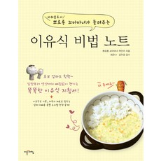 人氣部落客Bbororong小魔女分享的副食品秘訣筆記, 清晨