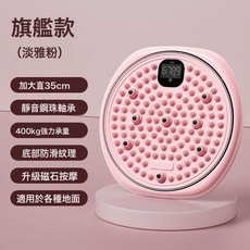 扭腰盤磁石指壓板家用腳足底按摩經絡疏通扭腰瘦身指壓板磁石, 1個, 旗艦款淡雅粉