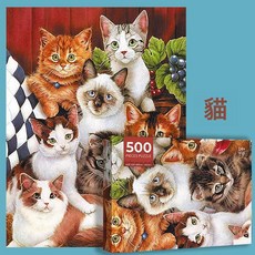 500片拼圖小孩子成人休閒玩具52*38cm高清印刷中性盒子新款可來圖, 1個, 貓:1個