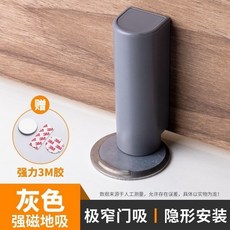 門吸 免打孔新款可調節地吸 防撞門擋 隱形吸門器 臥室門強磁家用門碰, 1個, 防踢腳地吸-灰色適用6-30MM門縫