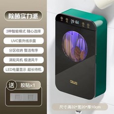 新款好物 紫外線消毒筷子筒 智能廚房家用 瀝水壁掛 免打孔 筷子收納盒, 組母綠【透視款】, 1個